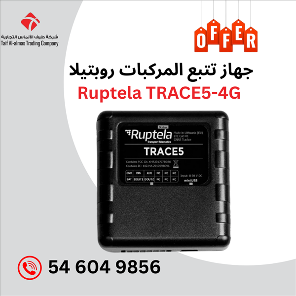 جهاز تتبع المركبات روبتيلا  