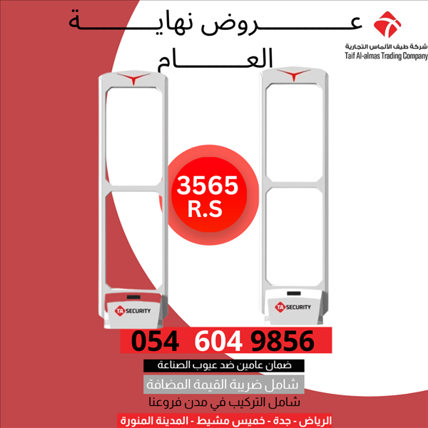 بوابة كشف سرقة الملابس  – حماية احترافية 