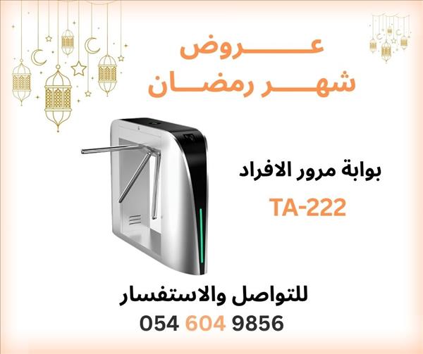 بوابة مرور افراد بوابه دخول وخروج امنية للجيم والنوادي