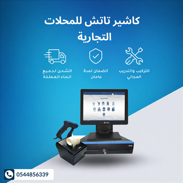 كاشير معتمد للمرحلة الثانية من هيئة الزكاة