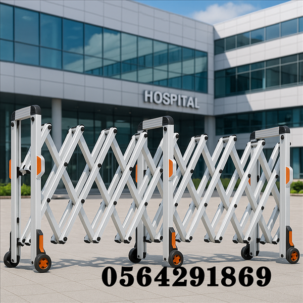 حواجز متحركة بعجلات لتنظيم الزحام 0564291869