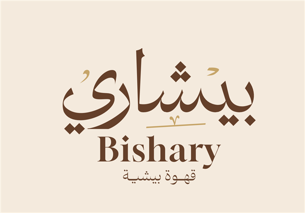 تصميم هوية بصرية وشعار