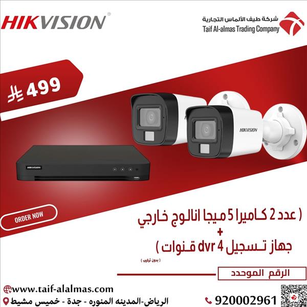 🎥 كاميرات هيك فيجن