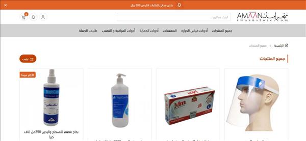 معقمات  