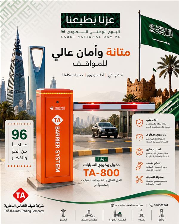 بوابة مواقف السيارات بوابات ايطالي وصينى فى الرياض