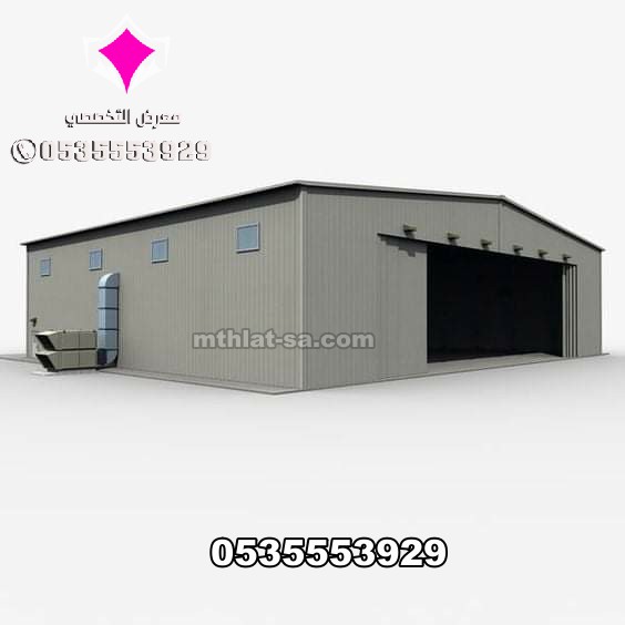 تنفيذ هناجر ومستودعات للمصانع والمعارض السعودية 0500559613