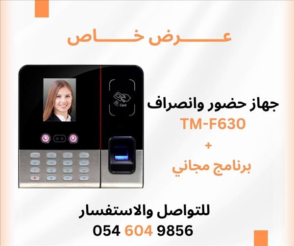 هل ما زلت تسجل الحضور بطريقة تقليدية  حان وقت التغيير