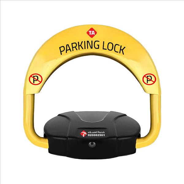 حاجز مواقف السيارات