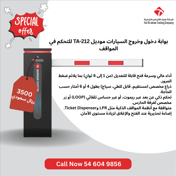 بوابة مواقف السيارات  212