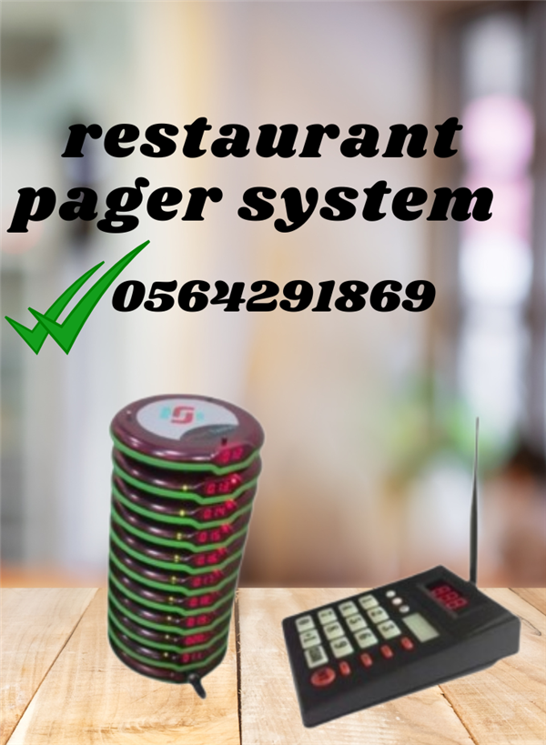 جهاز بيجر دائرى ومستطيل للبيع  بجدة