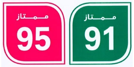 بنزيم 91