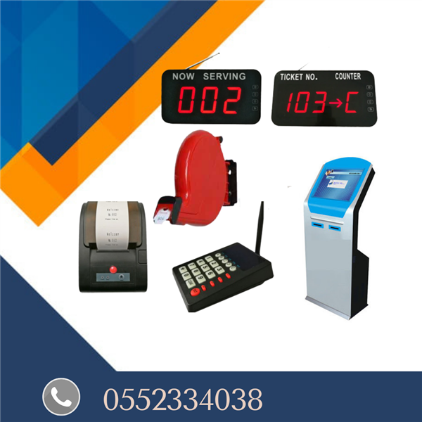 اجهزة ارقام الانتظار شاشات اجهزة المناداة 0552334038