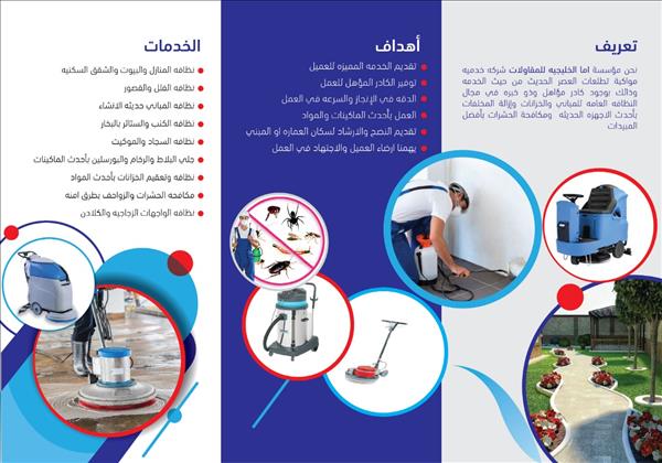 أما الخلیجیة للمقاولات 