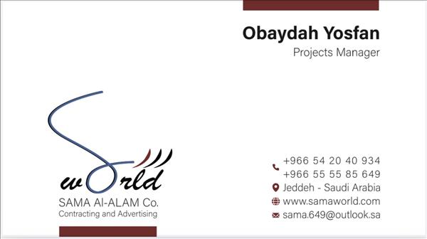 سما العالم 