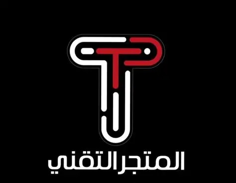 المتجر التقني 