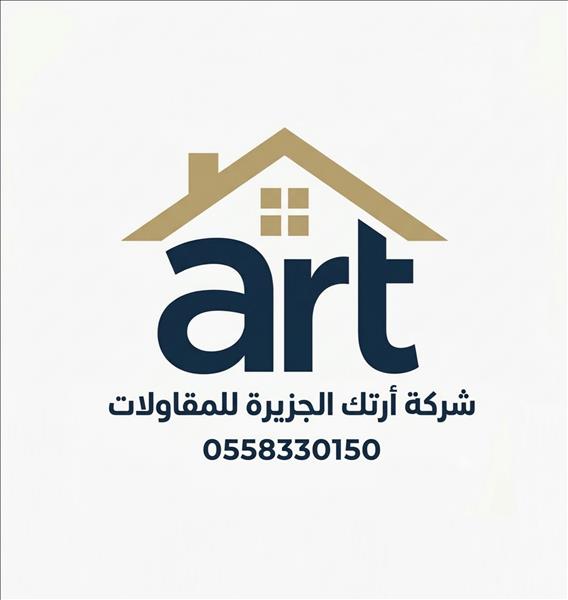 مقاول شبك