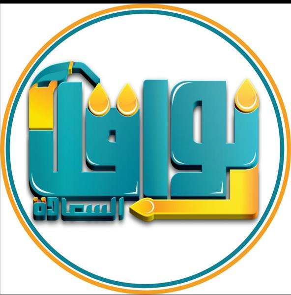 توزيع الديزل وايت ديزل داخل وخارج الرياض