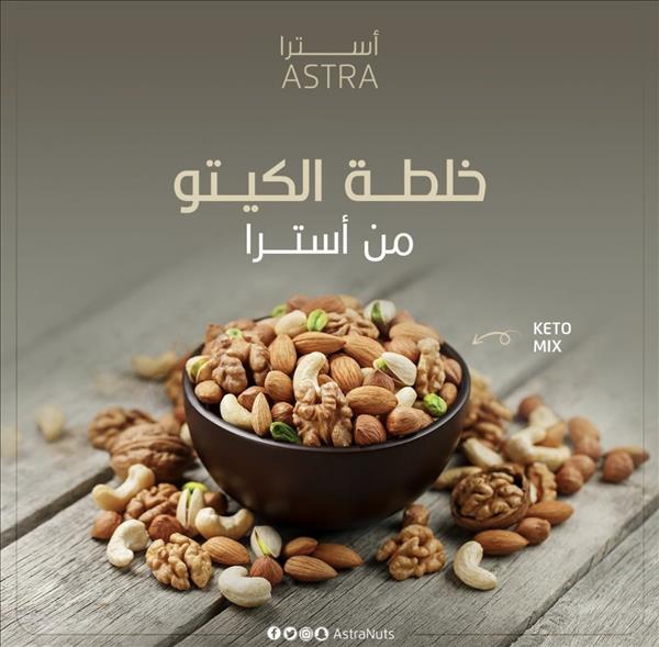 خلطة الكيتو من استرا 