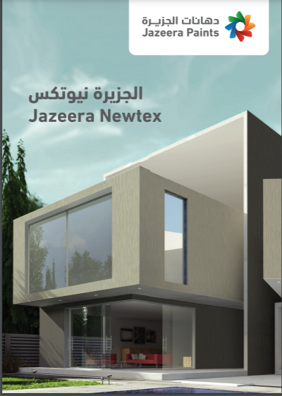 الجزيرة نيوتكس 
