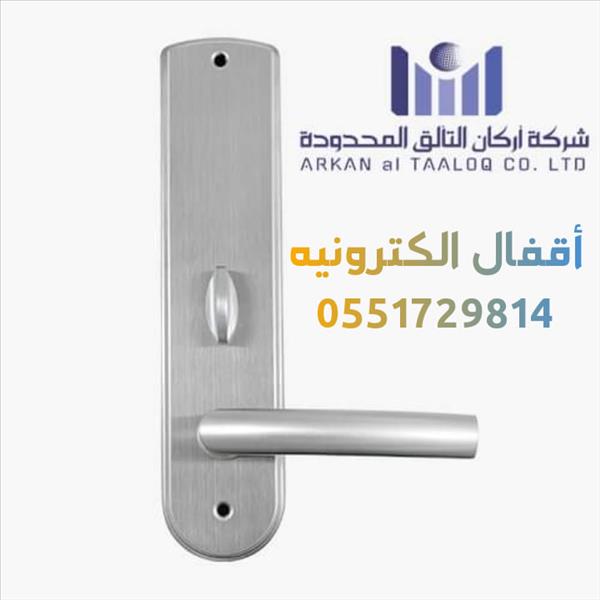 اقفال الكترونية للفنادق بالكارت 0551729814