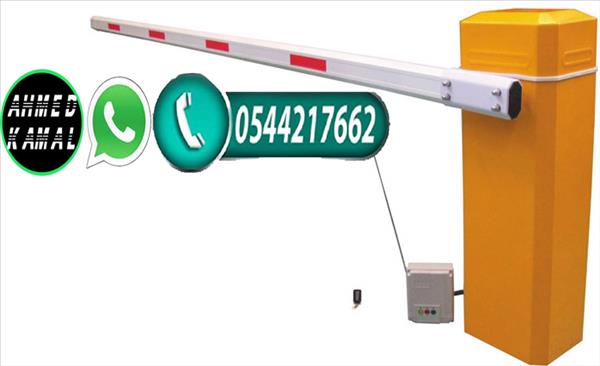 بوابة دخول وخروج السيارات الالكترونية 0544217662