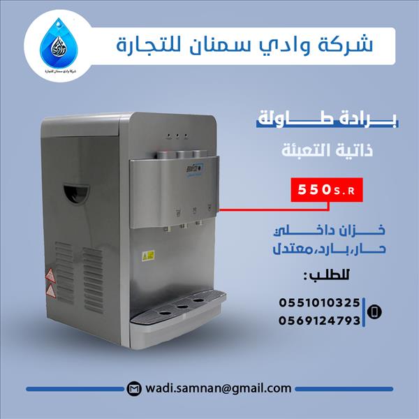 برادة طاولة ذاتية التعبئة 