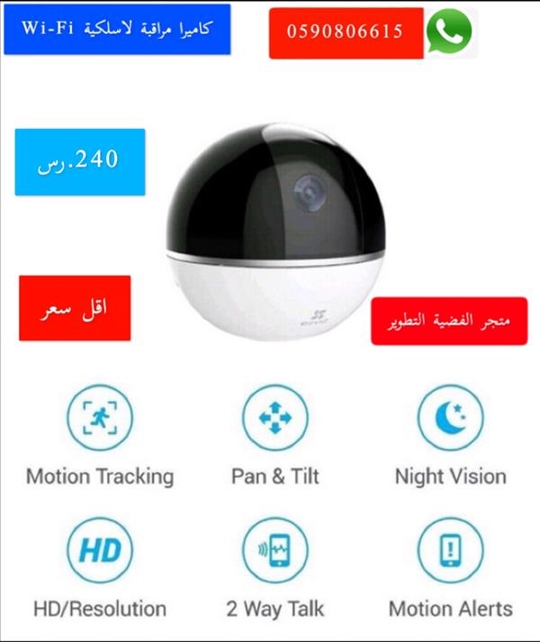‏كاميرا مراقبة لاسلكية 