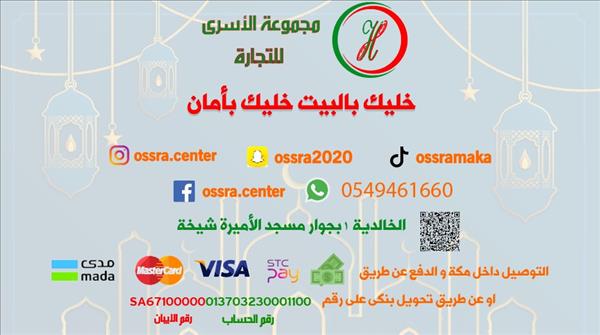الآسرى للتجارة