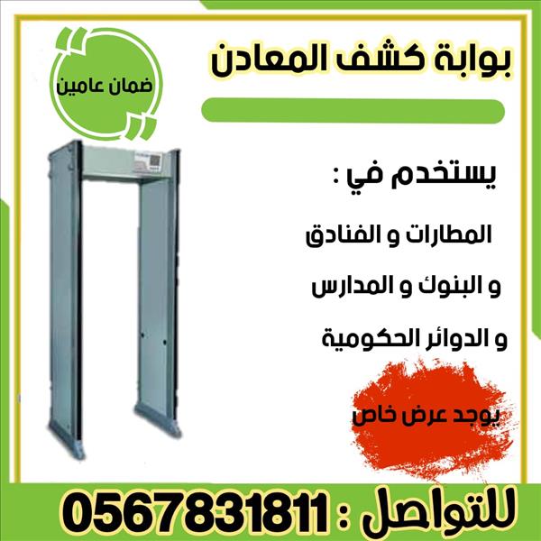 البوابات الالكترونية