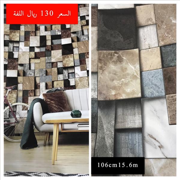 ‏ورق حائط 