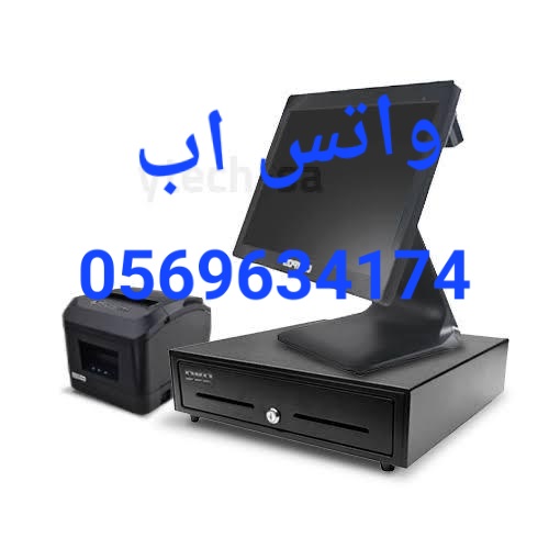 كاشير محاسبي للمحلات التجارية والمطاعم 