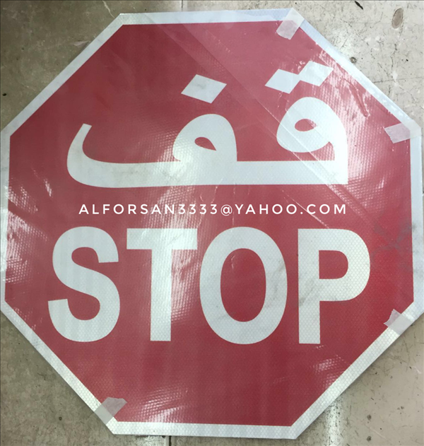  لوحات الألومنيوم ارشادية للطرق 