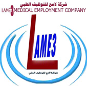 مطلوب للعمل في مستشفى كبير في مدينة الرياض 