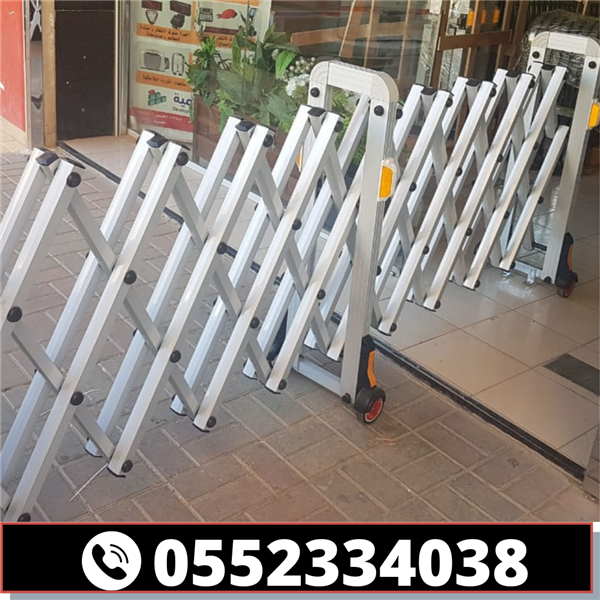 حواجز معدنيه متحركه على عجلات 0552334038