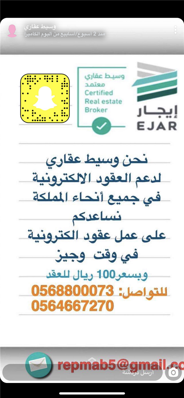 عقد الالكتروني موثق 