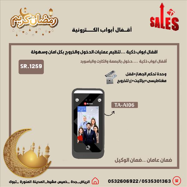 اقفال ابواب الكترونية تعمل بالبصمة والكارت والرقم السري 