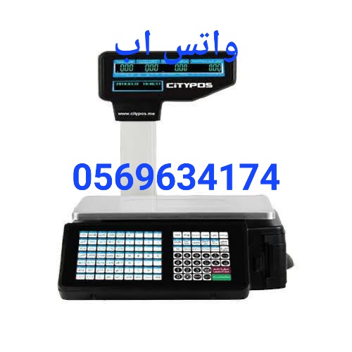 ميزان باركود إلكتروني للمحلات التجارية ماركة CITY POS 