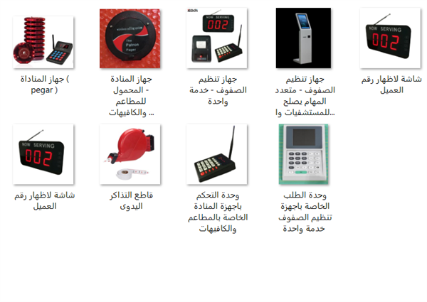 صفوف الانتظار انتظار العملاء وسحب الارقام اجهزة تنظيم QUEUE