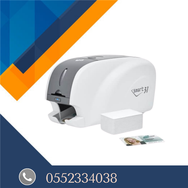 طابعة بطاقات وكروت بلاستيكيه 0552334038