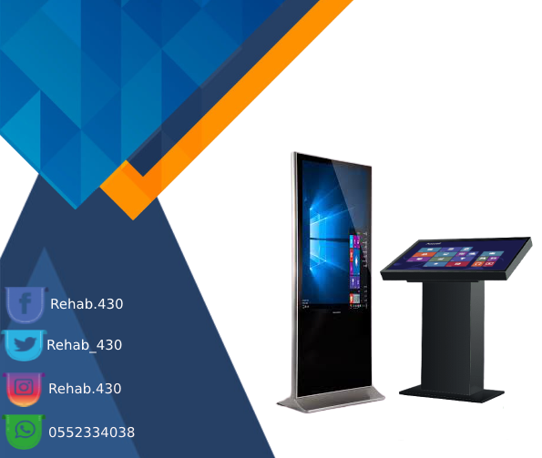 شاشات عرض تفاعليه واعلانيه ستاند طوليه وعرضيه 0552334038