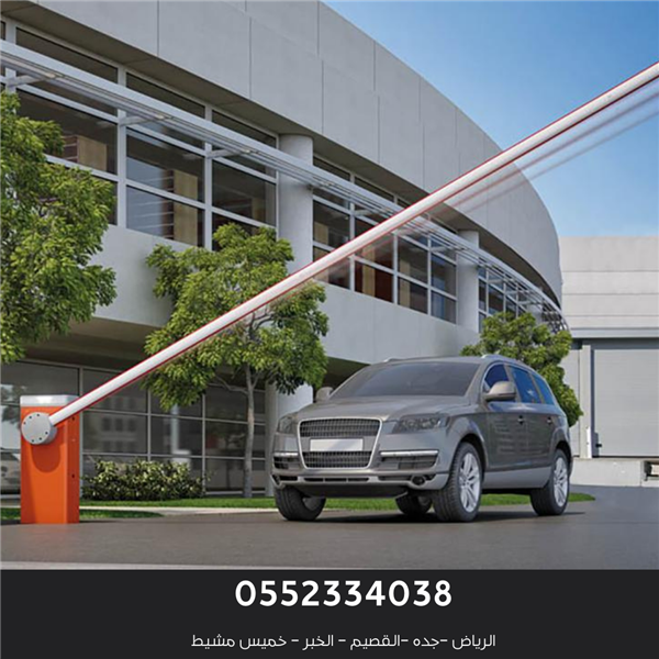 بوابات التحكم في دخول وخروج السيارات 0552334038
