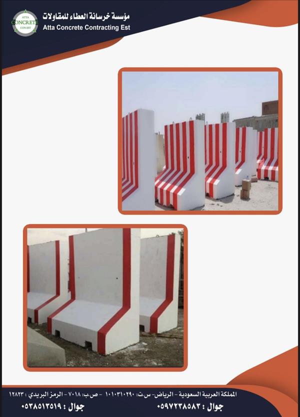 حواجز امنيه