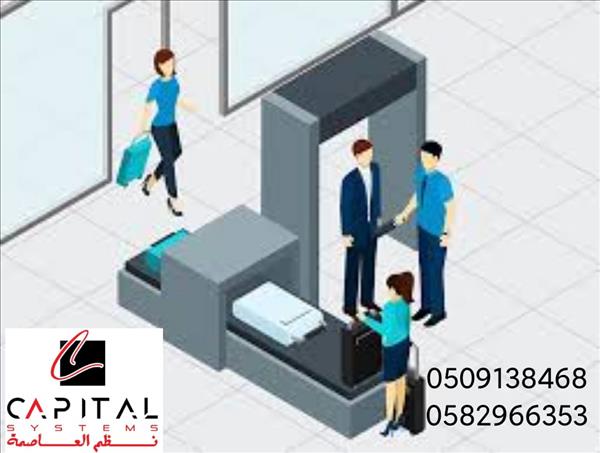  بوابات كشف المعادن وتفتيش الاشخاص 0582966353