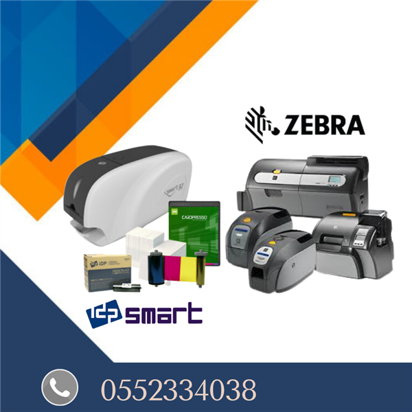 طابعة كروت وبطاقات بلاستيكيه 0552334038