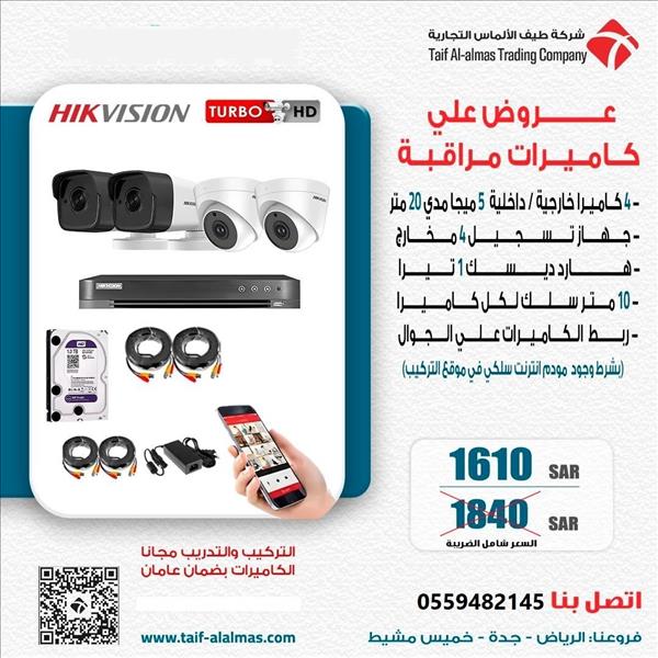 عرض 4 كاميرات مراقبة 5 ميجا بيكسل