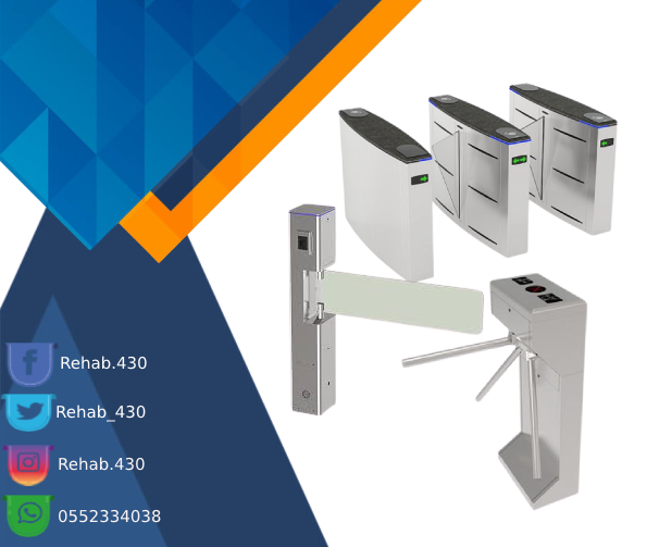 بوابات دخول وخروج الافراد الالكترونيه 0552334038