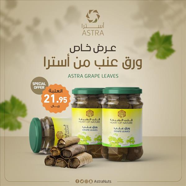ورق العنب 