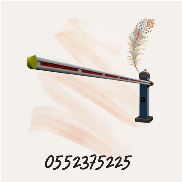  أعمدة الكترونية لمواقف السيارات 0552375225