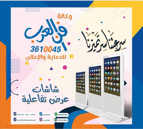 شاشات عرض طوليه 