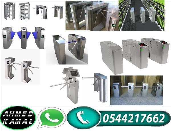 بوابات الكترونية لدخول الاشخاص بالنوادي 0544217662